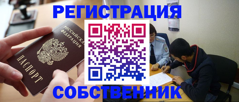 временная регистрация госуслуги в Вязниках